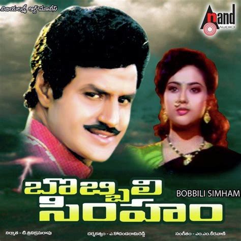 bobbili simham naa songs|bobbili simham mp3 free download.